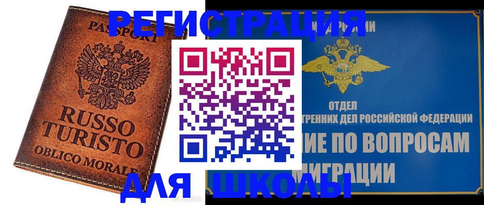 временная регистрация 2025 в Касли