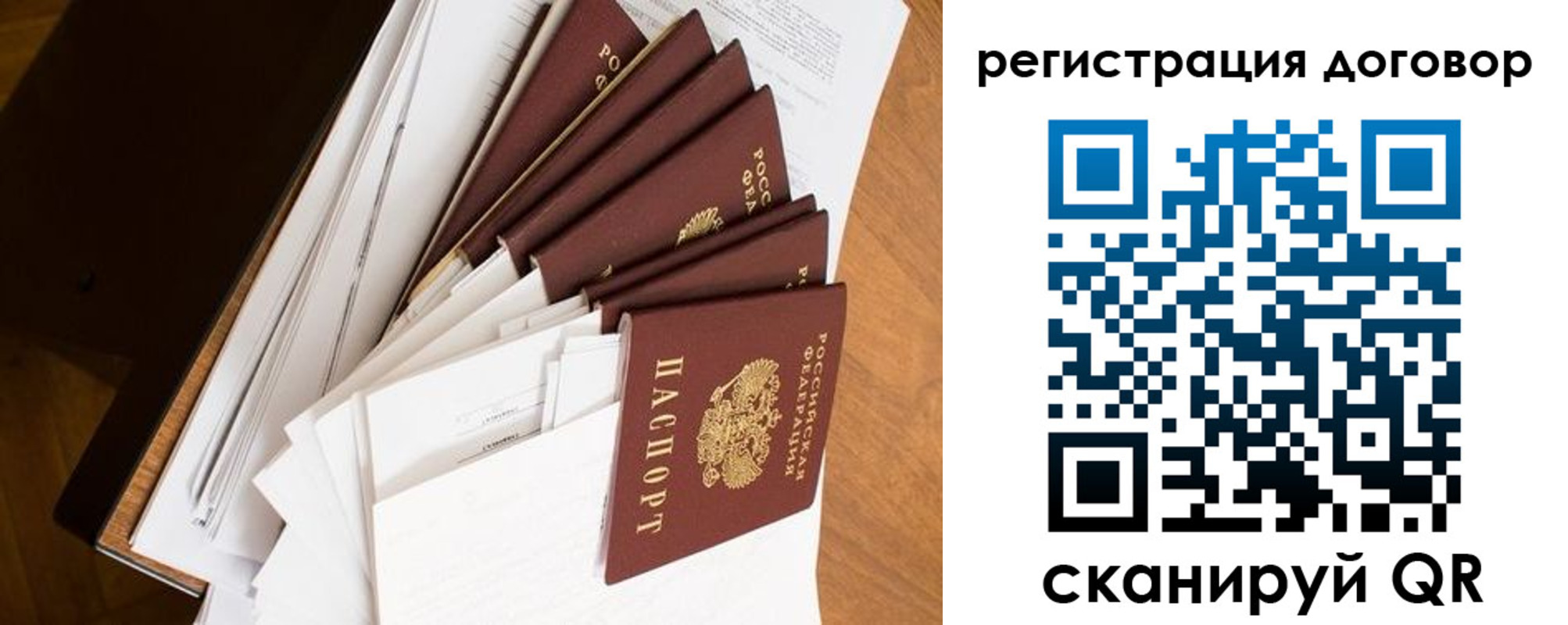 прописка от собственника в Касли