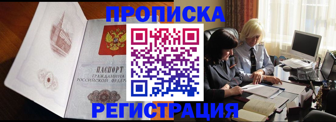 прописка для кредита в Касли
