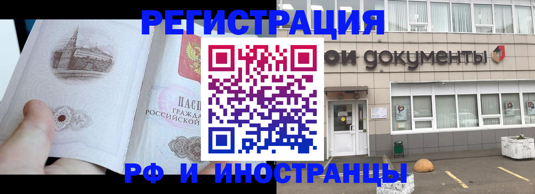 временная регистрация поиск в Касли